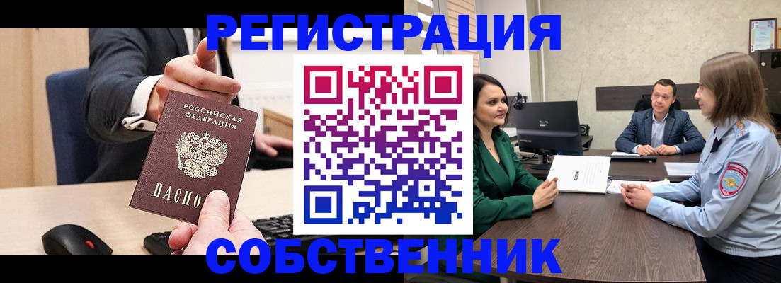 временная регистрация гарантия в Лодейном Поле