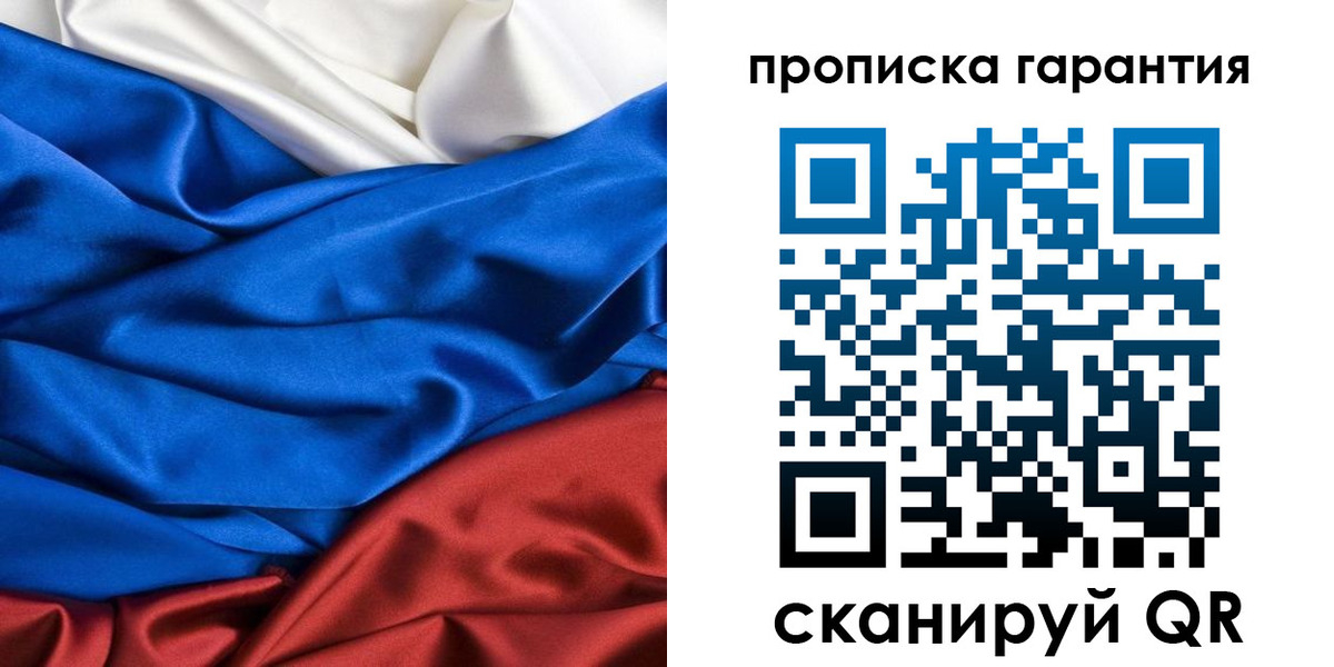 временная регистрация 2025 в Лодейном Поле