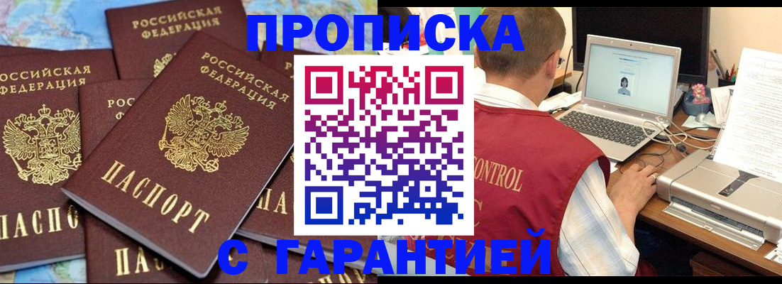 прописка иностранных граждан в Лодейном Поле