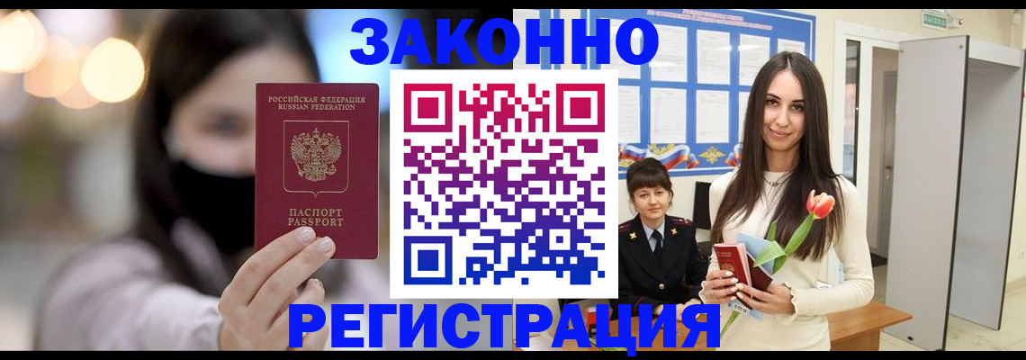 временная регистрация поиск в Лодейном Поле