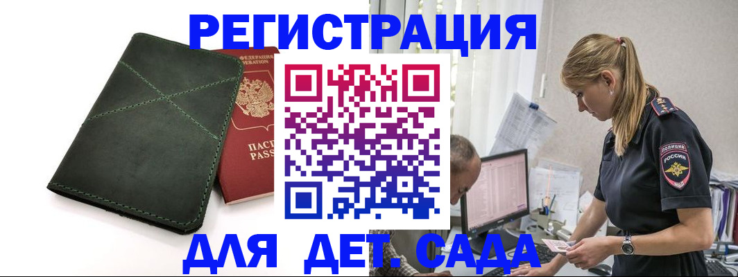 временная регистрация в квартире в Лодейном Поле