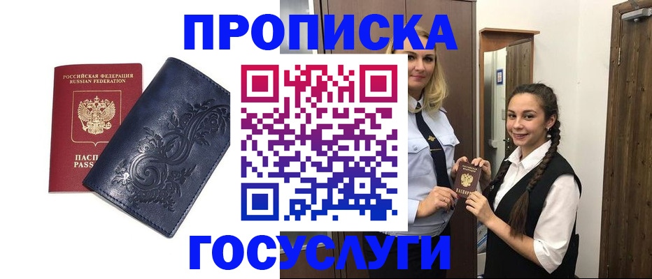 прописка иностранных граждан в Лодейном Поле