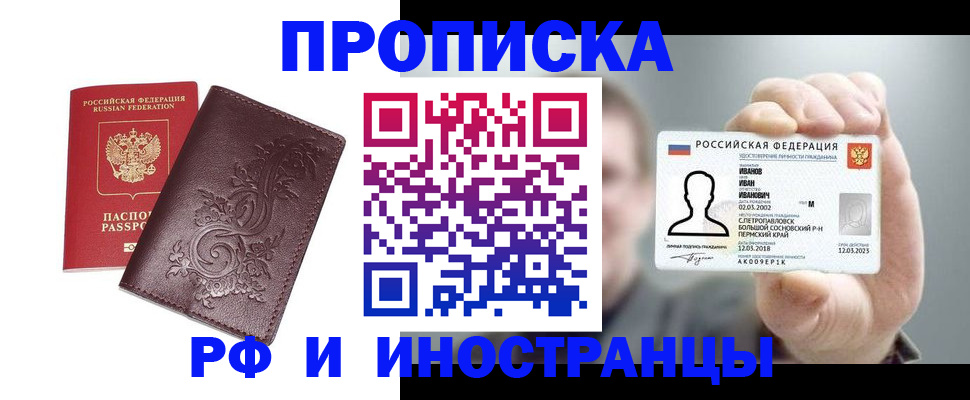 купить прописку в Лодейном Поле