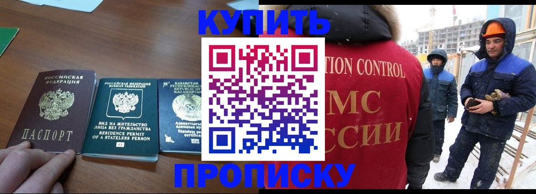 прописка законно в Лодейном Поле