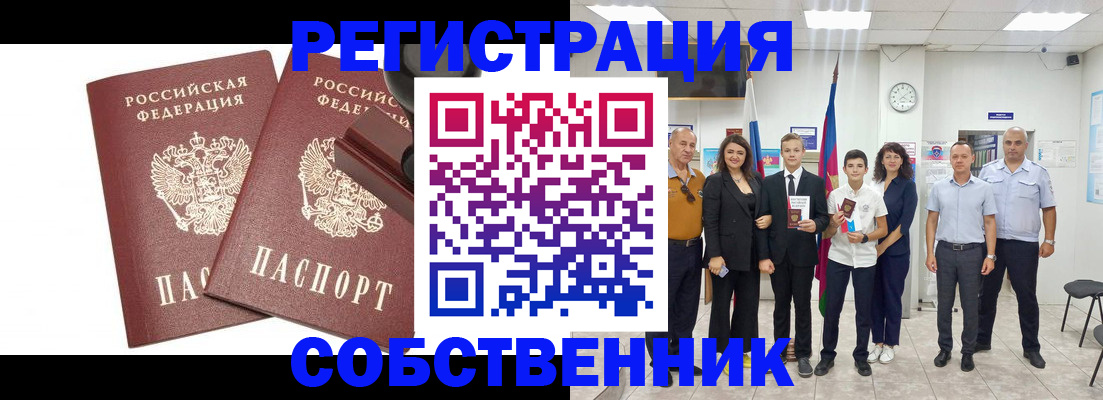 прописка для военкомата в Лодейном Поле